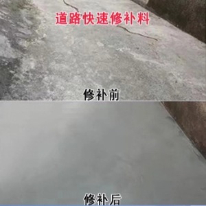 宜章水泥路面薄层修补剂
